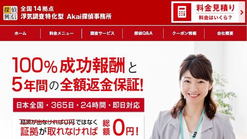 大阪でおすすめの探偵事務所選 浮気調査の口コミ 費用や特徴ポイントを徹底解説 トラブルブック