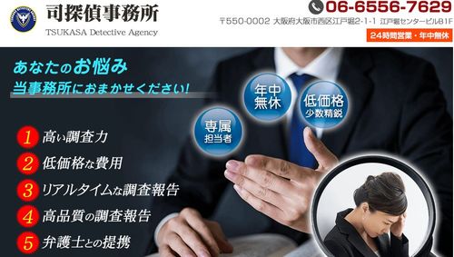 大阪でおすすめの探偵事務所選 浮気調査の口コミ 費用や特徴ポイントを徹底解説 トラブルブック