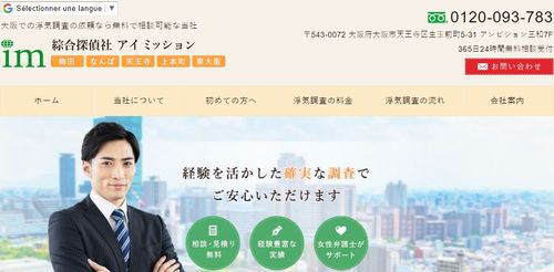 大阪でおすすめの探偵事務所選 浮気調査の口コミ 費用や特徴ポイントを徹底解説 トラブルブック
