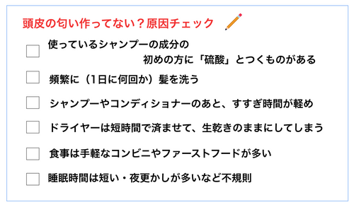 女性の頭皮の臭い対策 市販シャンプー23選 ドラッグストアで人気の匂いケア トラブルブック