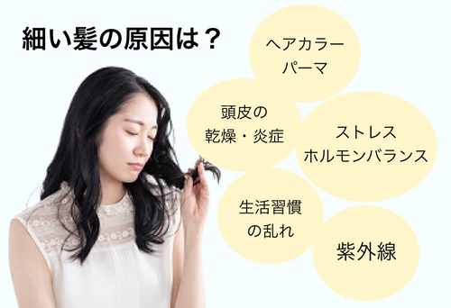 細い髪 やわらかい髪におすすめの市販シャンプー15選 トラブルブック