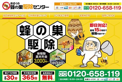2026年最新】熊本市の蜂の巣駆除業者 おすすめ19選 | 選び方のポイント 