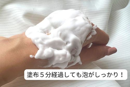 ドモホルンリンクル「泡の柔肌パック」＊編集部のスキンケア専門部員が