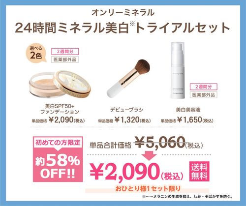 脂性肌向けのファンデーションおすすめ19選 オイリー肌さん口コミ人気上位を紹介 トラブルブック