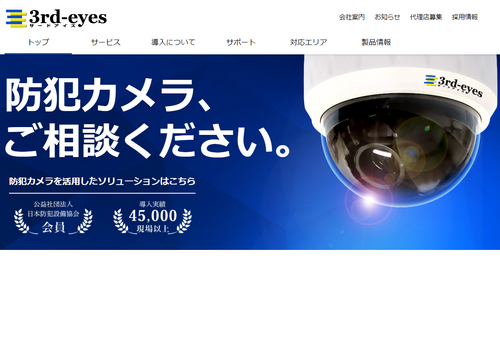 2025年最新】神奈川県横浜市神奈川区の防犯カメラ設置業者