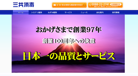 定期的な点検でシロアリからお家を守ろう RADIO SHOPPING - Fm yokohama 84 7
