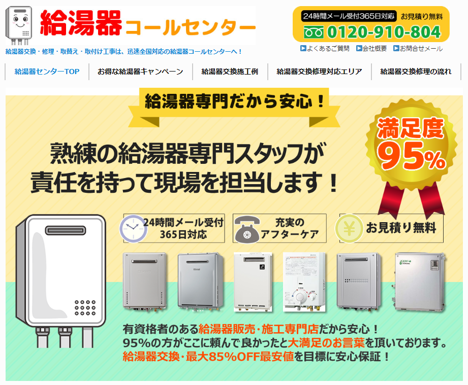 103すべて込み！送料無料エリア多数！安心保証付き！安全整備