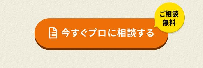 街角害獣駆除 ボタン