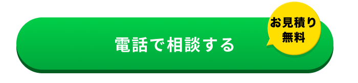 街角害獣駆除 ボタン