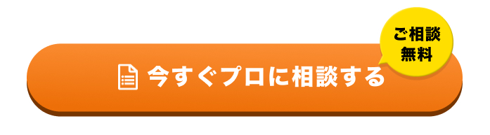 街角害獣駆除 ボタン
