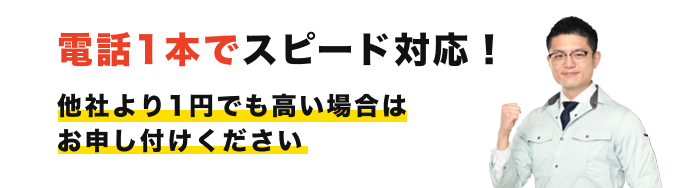 どんな害獣もお任せください