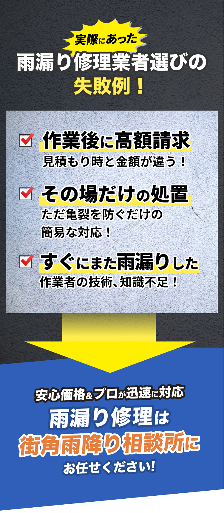 街角害獣駆除のTOP画像　オファー訴求