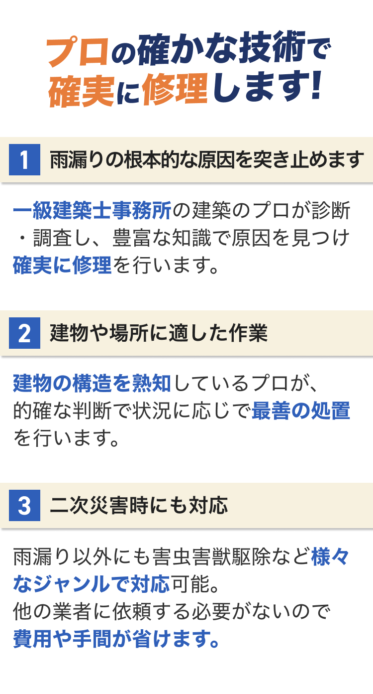 街角害獣駆除のTOP画像　オファー訴求