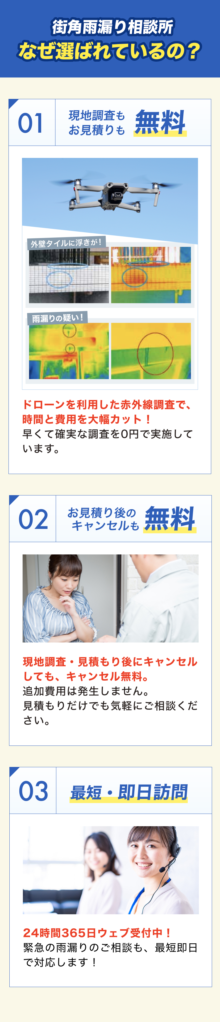 街角害獣駆除のTOP画像　オファー訴求