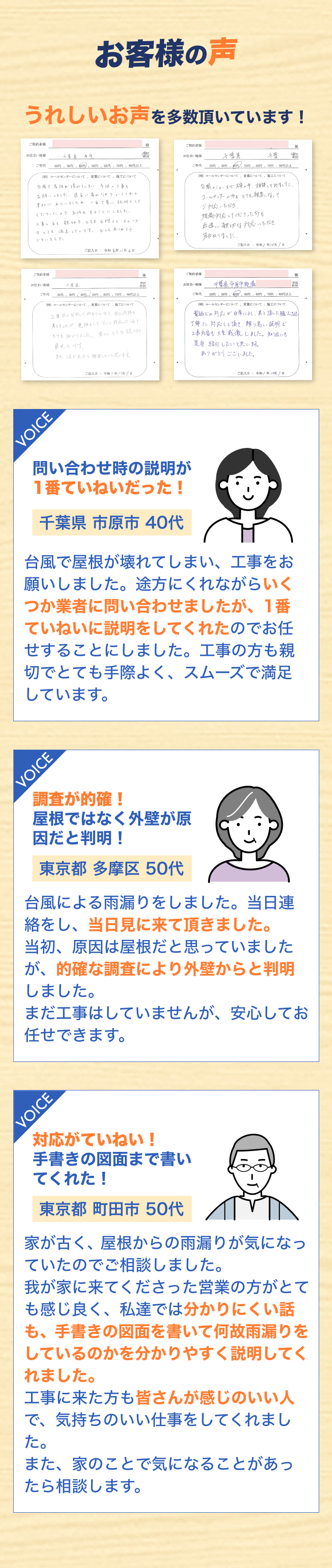 街角害獣駆除のTOP画像　オファー訴求