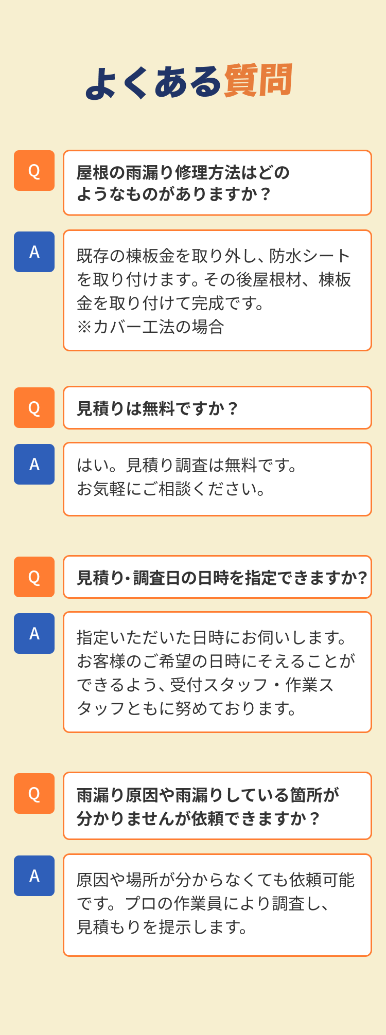 街角害獣駆除のTOP画像　オファー訴求