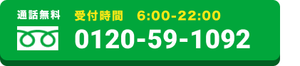 街角害獣駆除 ボタン