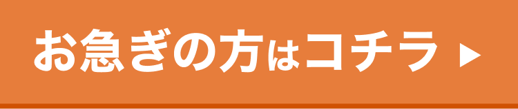 街角害獣駆除 ボタン