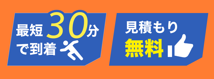 街角害獣駆除のTOP画像　オファー訴求