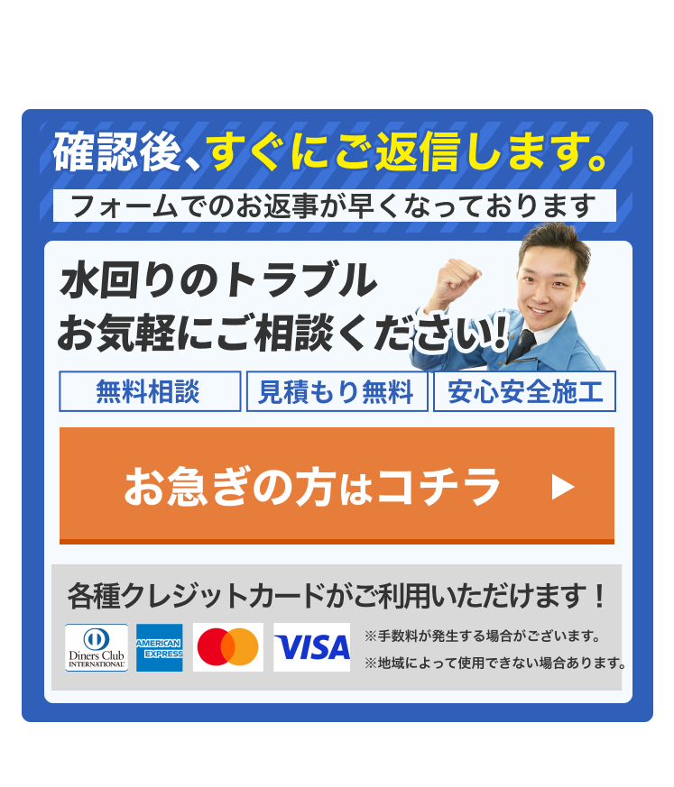 街角害獣駆除 ボタン