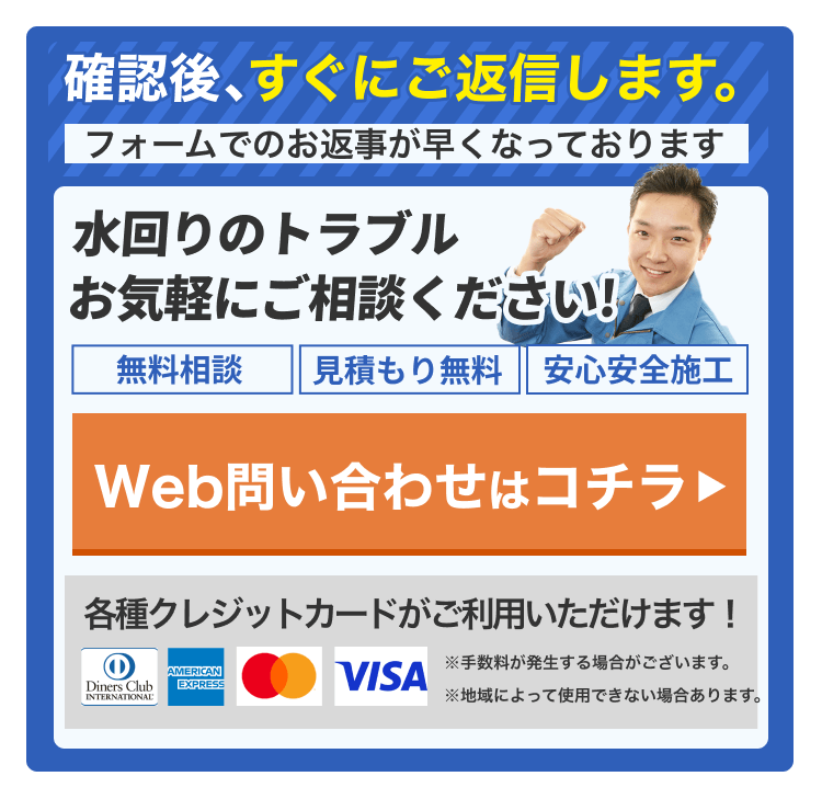 街角害獣駆除 ボタン