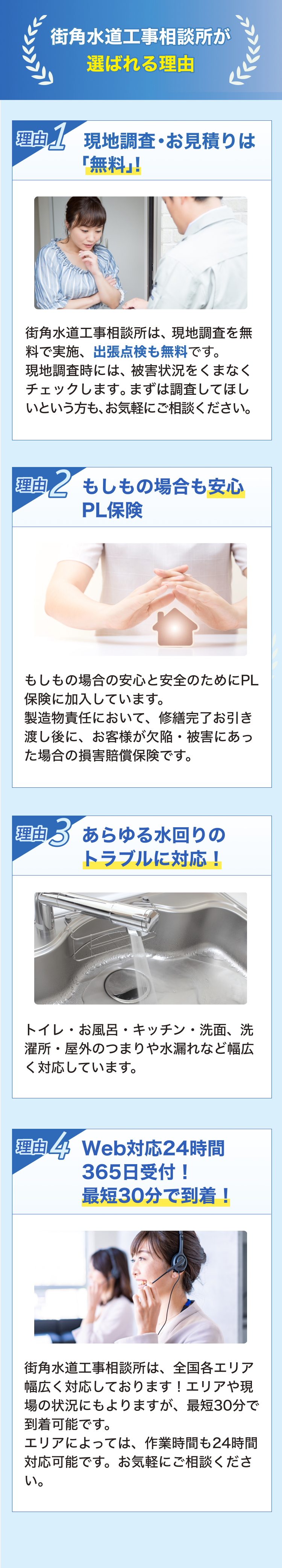 街角害獣駆除のTOP画像　オファー訴求