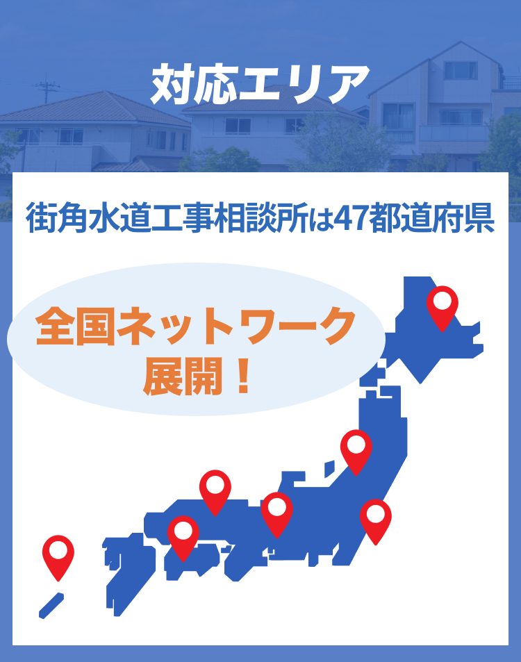 街角害獣駆除のTOP画像　オファー訴求