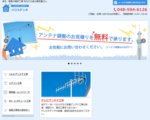 2026年最新】群馬県のコスパ最強のアンテナ工事・修理業者17選！費用と 