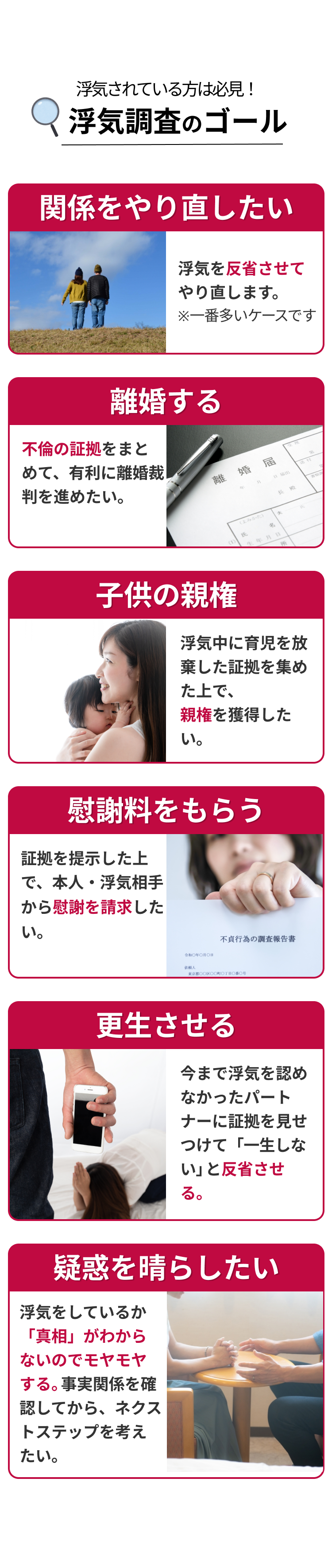 浮気・行動調査 安心パック 札幌市を中心に北海道全域対応