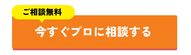 街角アンテナ工事 ボタン