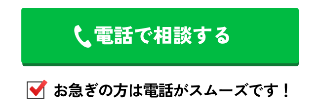 街角害獣駆除 ボタン