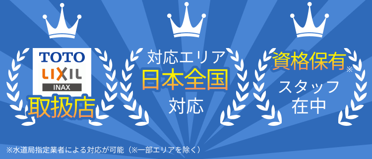 街角害獣駆除のTOP画像　オファー訴求