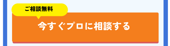 街街角給湯相談所ウェブ相談申込みボタン