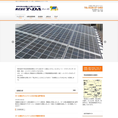 2026年最新】前橋市でおすすめの蓄電池設置業者18選!選び方と料金相場 2026年最新】前橋市でおすすめの蓄電池設置業者18選!選び方と料金相場