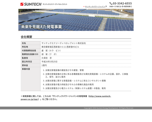 値下げ交渉可】next energy ネクストエナジーパワーコンディショナー