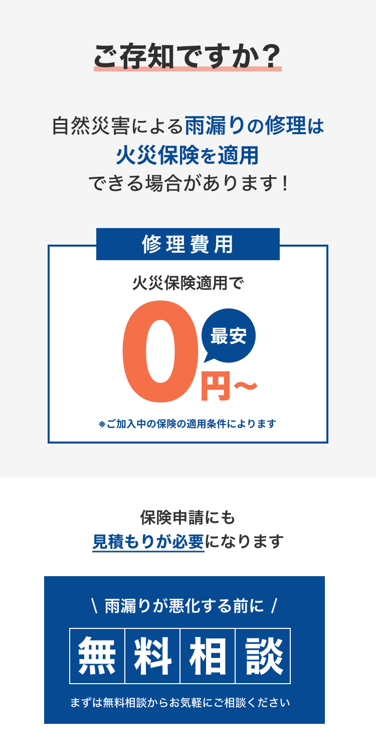 街角害獣駆除のTOP画像　オファー訴求
