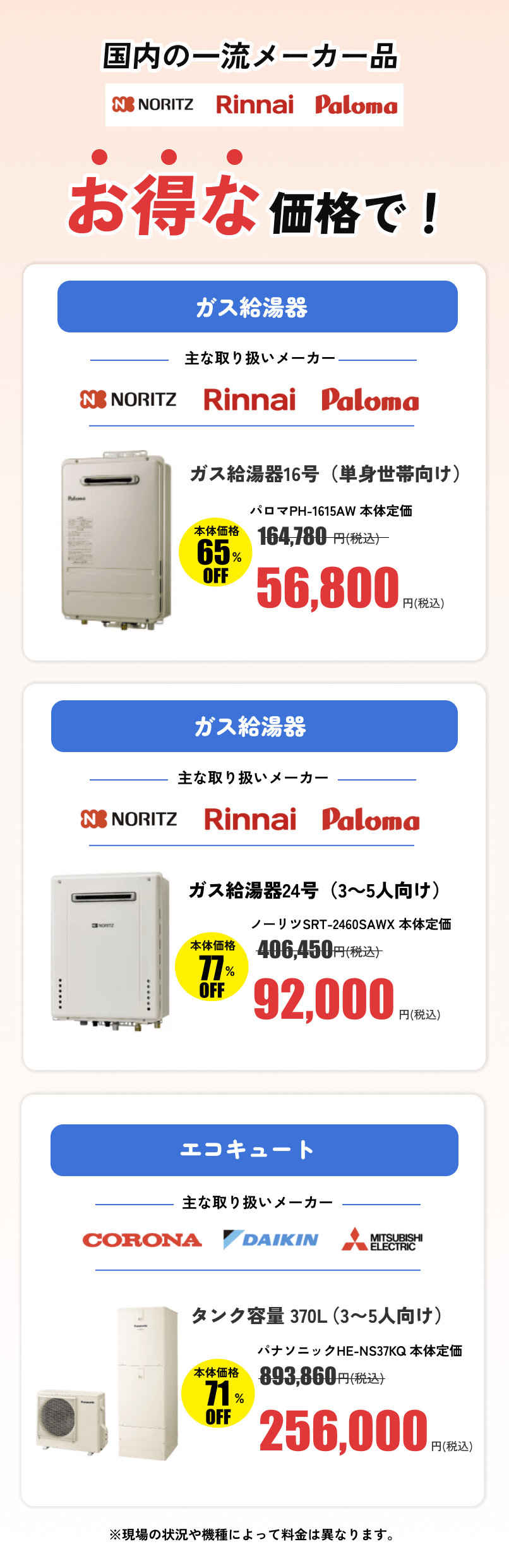給湯器の水漏れ、エラー、お湯が出ないなどお困りありませんか？