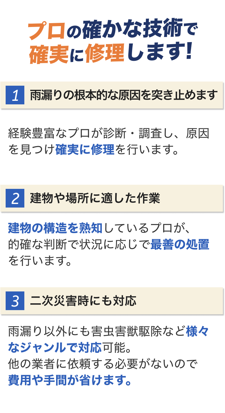 街角害獣駆除のTOP画像　オファー訴求