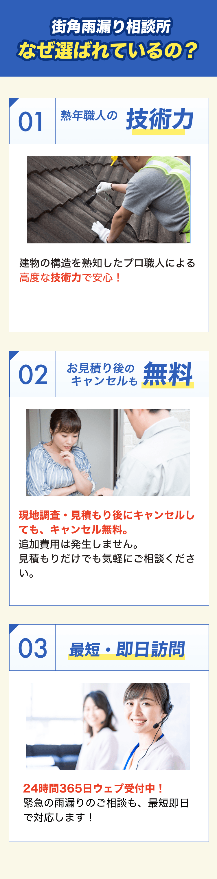 街角害獣駆除のTOP画像　オファー訴求