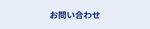 街角害虫お任せ