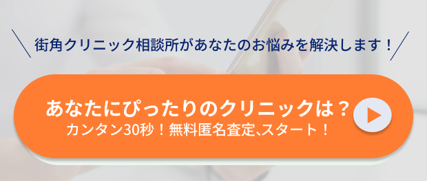 街角害獣駆除 ボタン