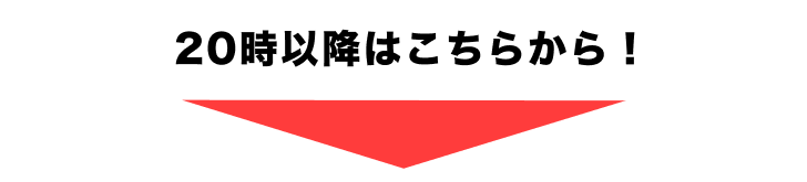 街角害獣駆除 ボタン