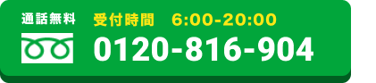 街角害獣駆除 ボタン