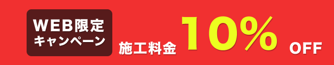 街角害獣駆除のTOP画像　オファー訴求