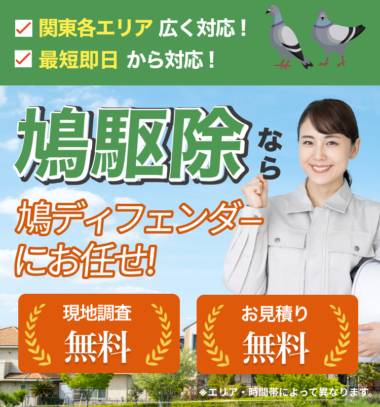 街角害獣駆除のTOP画像　オファー訴求