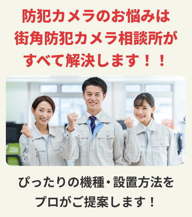 ぴったりの機種設置方法をプロが提案します