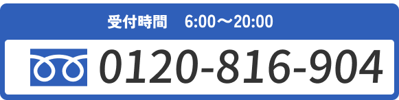 街角害獣駆除 ボタン