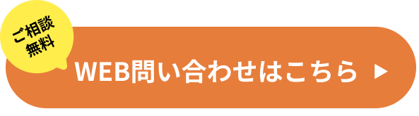 街角害獣駆除 ボタン