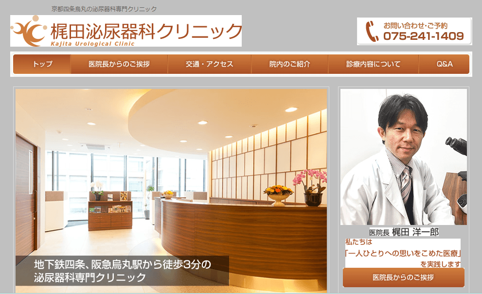 シモンズグランドセール 梶田泌尿器科クリニックの口コミ・評価・特徴は？包茎手術の料金 クラシック