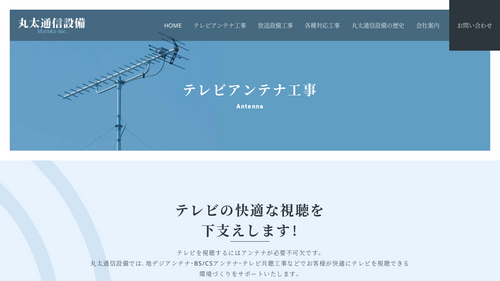 平面アンテナと4k8k対応BS/CSアンテナをお安く提供いたし